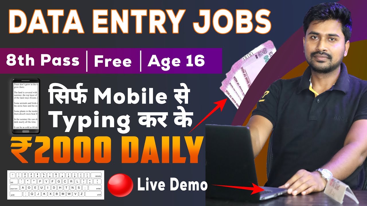Online data entry jobs daily payment | Typing jobs from home | Freelancer for beginners | data entry