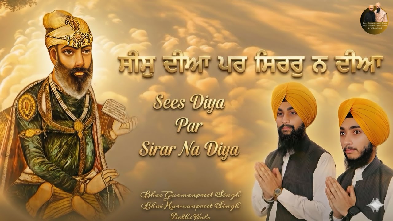 Sees diya par sirar na diya | Bhai Gurmanpreet Singh Bhai Harmanpreet Singh Delhi | Gurbani | Kirtan