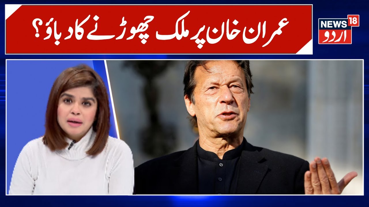 Imran Khan's Family Tree: Key Figures In Former Pak PM's Life | Imran Khan Pakistan | PTI | N18G