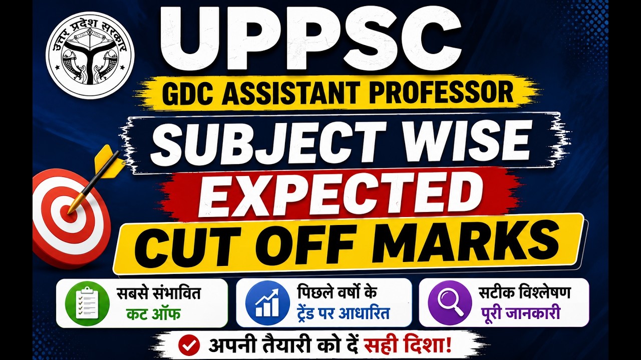 UPPSC GDC Assistant Professor Expected Cut Off 2026 | GDC Cut Off Marks Subject Wise!