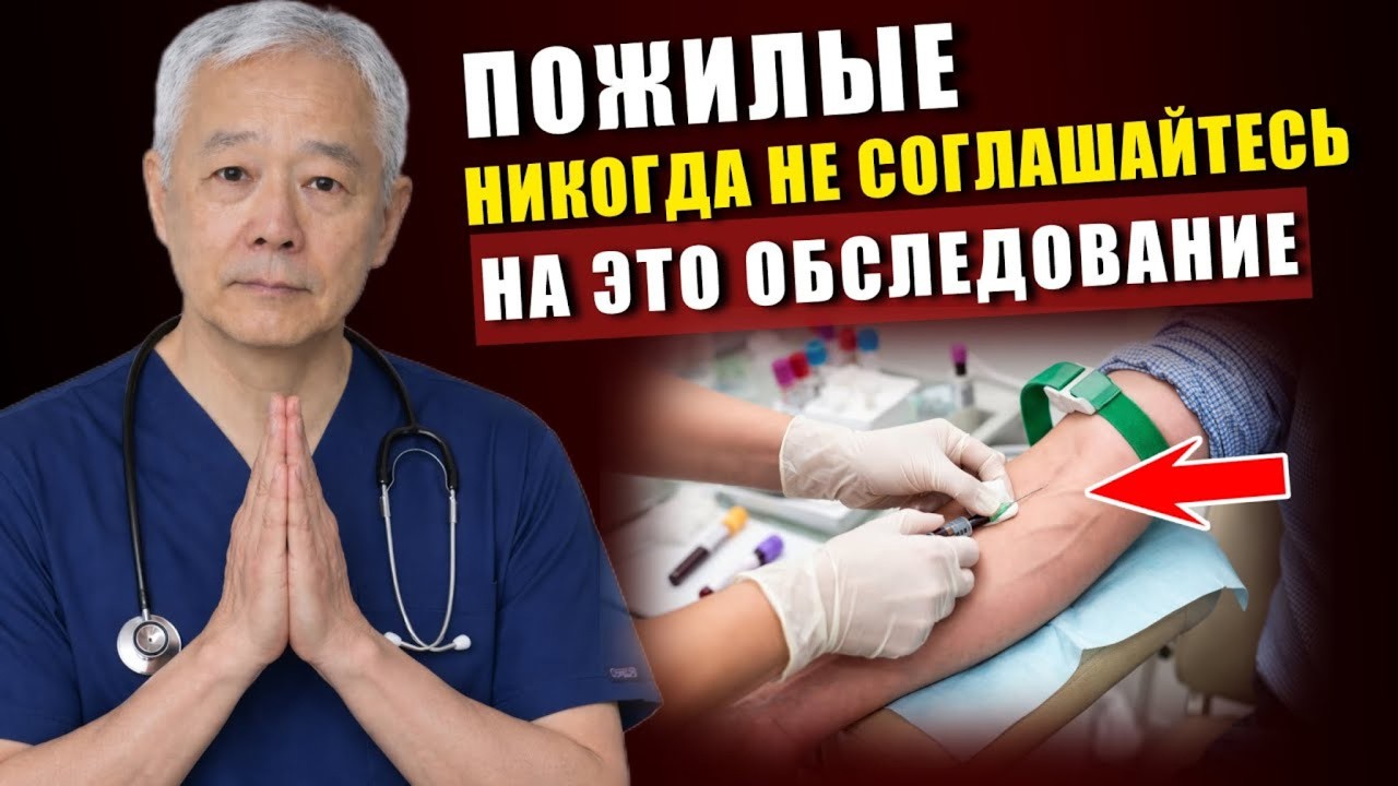 5 медицинских обследований, которые я НИКОГДА бы не проходилпосле 60 лет