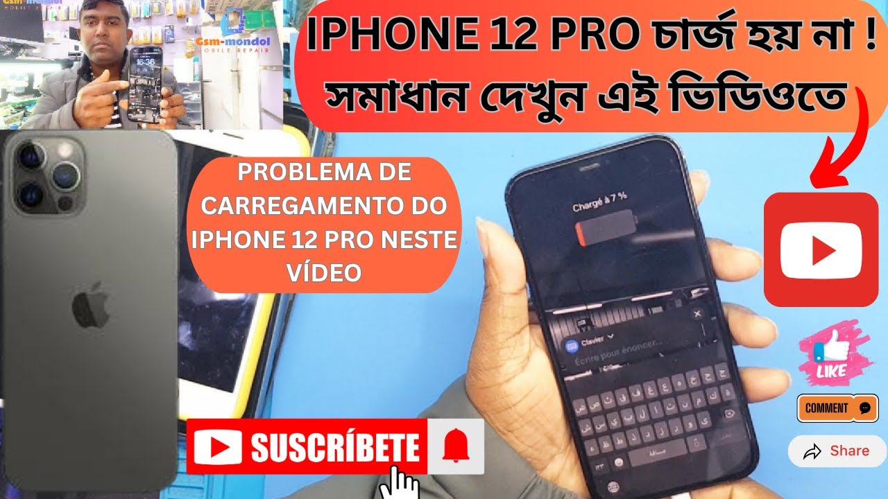 IPHONE 12 PRO CHARGING PROBLEM | Iphone 12 Pro Max চার্জ হয় না ! সমাধান দেখুন এই ভিডিওতে