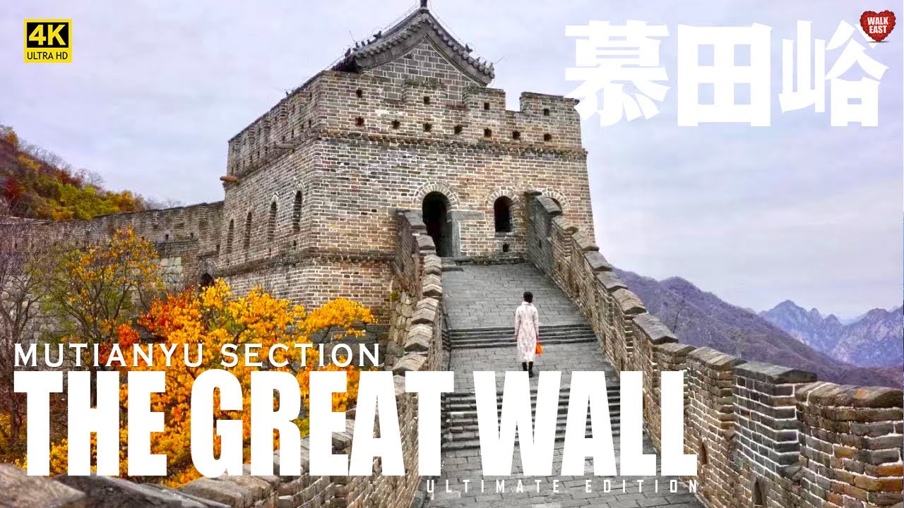 The Best Great Wall Section of China, Mutianyu Section Walking Tour | 4K HDR