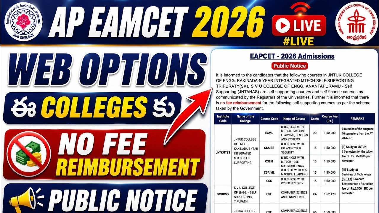 AP EAPCET 2026 WEB OPTIONS NO FEE REIMBURSEMENT | AP EAPCET 2026 WEB OPTIONS