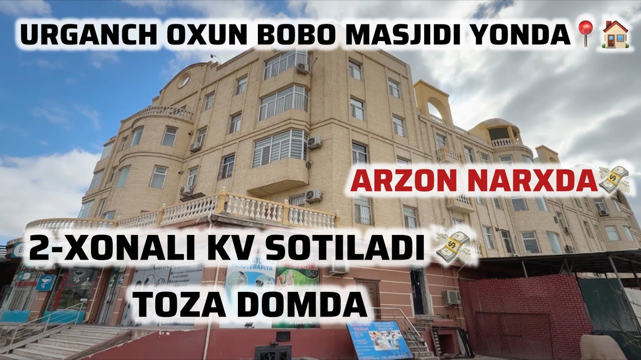 Urganch Shahar Omad Bowling yonda 2-xonali kv arzon narxda 4-etajda barcha jihozi bilan #urganchuy