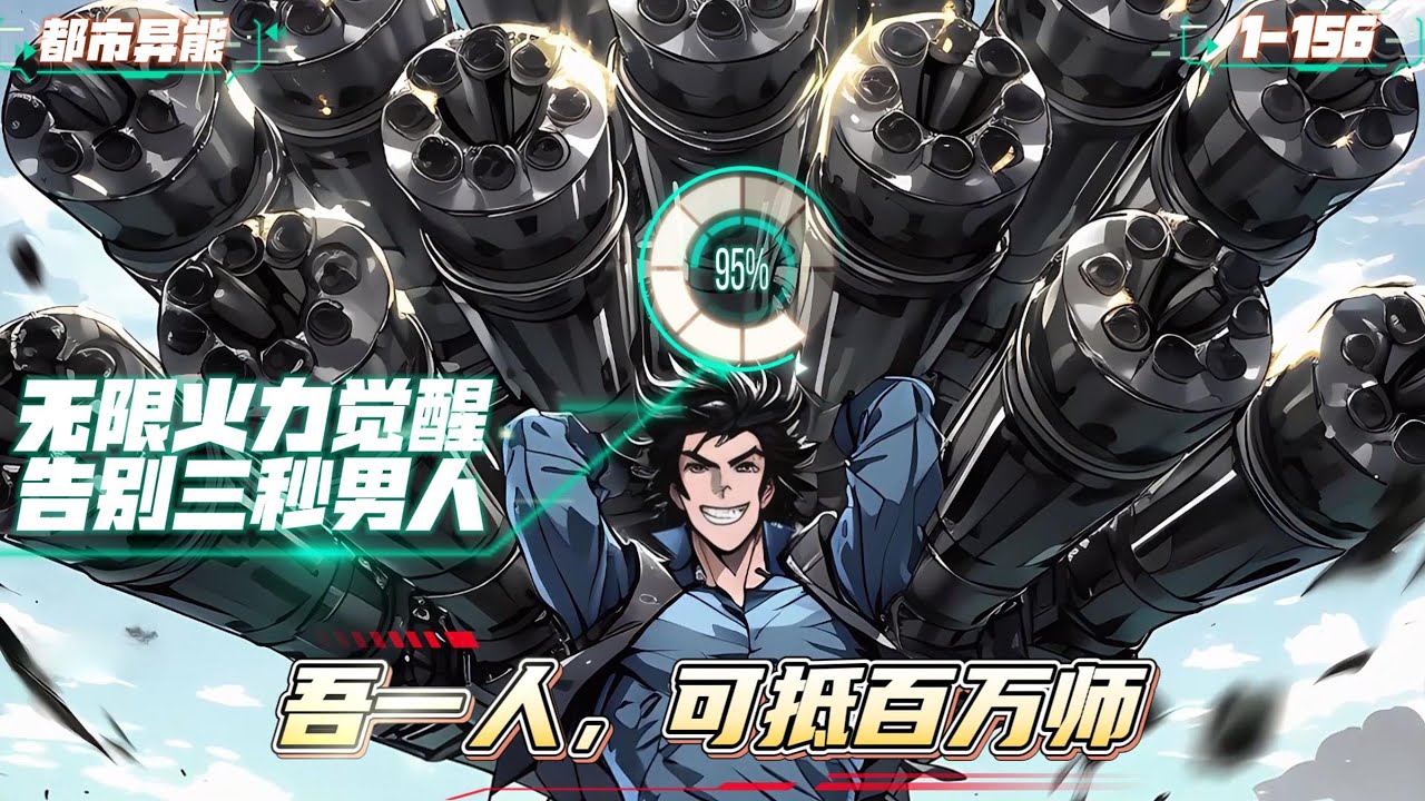 从废材到霸主，机械师一人让副本成了打卡地，每十级就能解锁一个特殊天赋，【无限弹药】、【上帝视角】