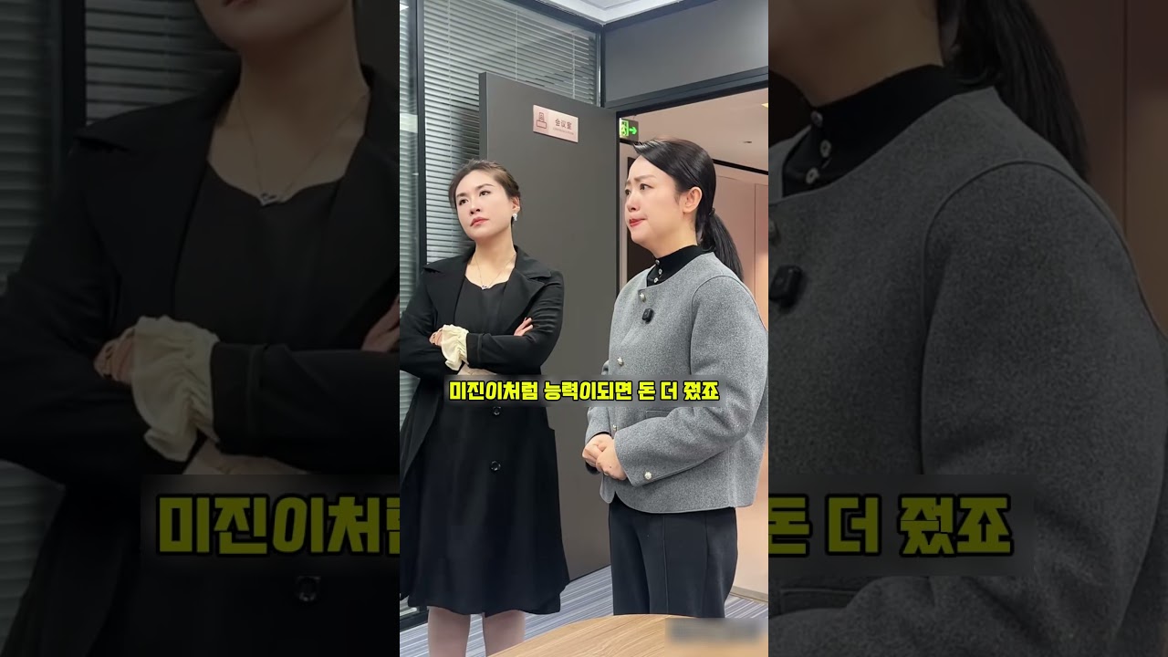 사촌 챙기다 회사 망친 부장, 결국 쫓겨났다 #이슈 #횡령 #사장님