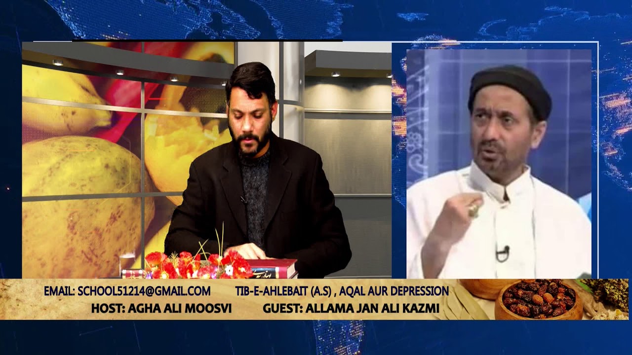 Tib-e-Ahlebait (as) |   AQAL AUR DEPRESSION | 26 December 2018