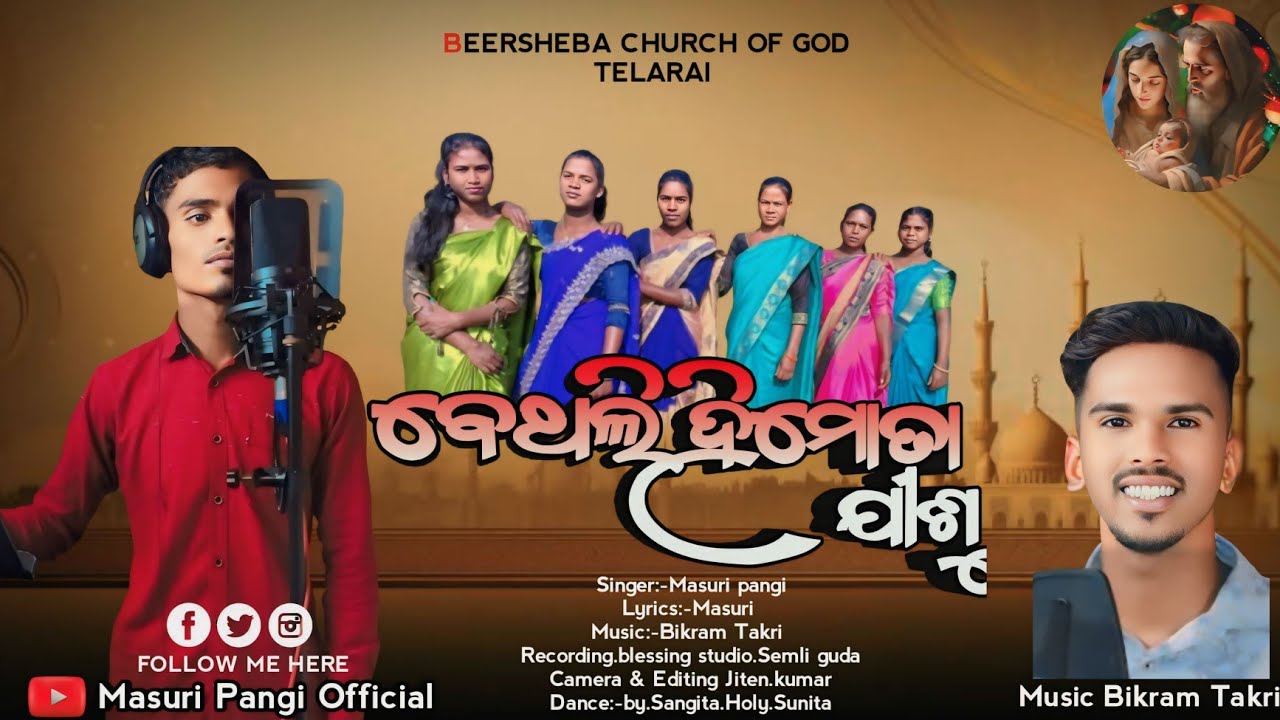 BETHOLI HIMOTA JISU || ବେଥଲି ହିମୋତା ଯୀଶୁ ||New Christian kuwi Full Video song (Singer:-Masuri Pangi