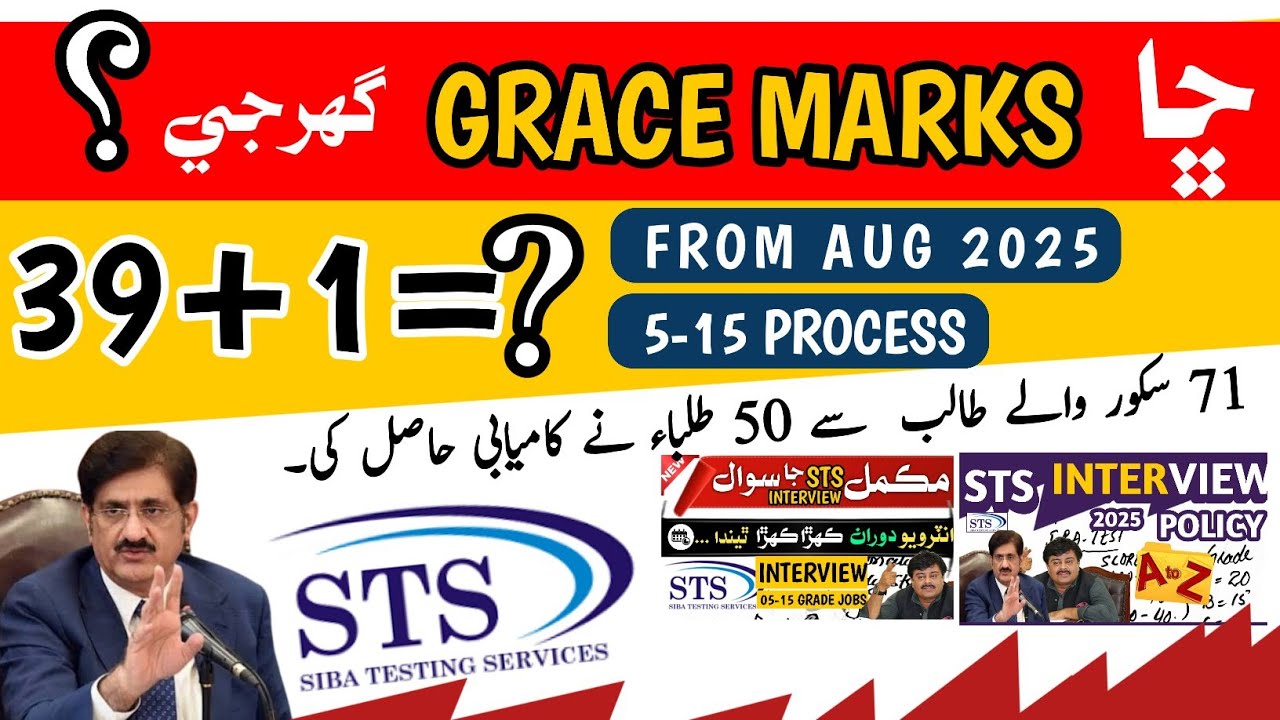 STS announcements - Grade 5-15 Jobs | sts Biggest Update 5-15 BPS STS IBA Interview Policy Test #sts