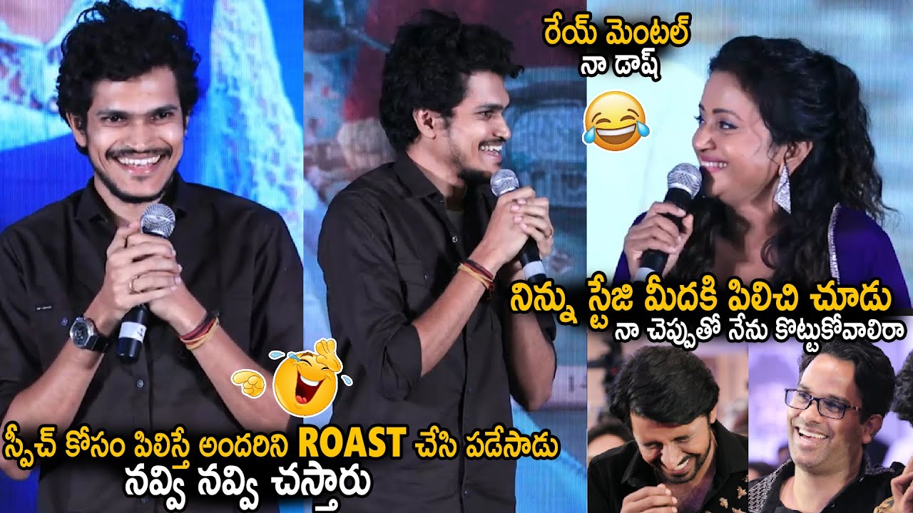 Actor & Director Vamsi Hilarious Roasting Speech At Mitra Mandali Movie Pre Release Event | Stv