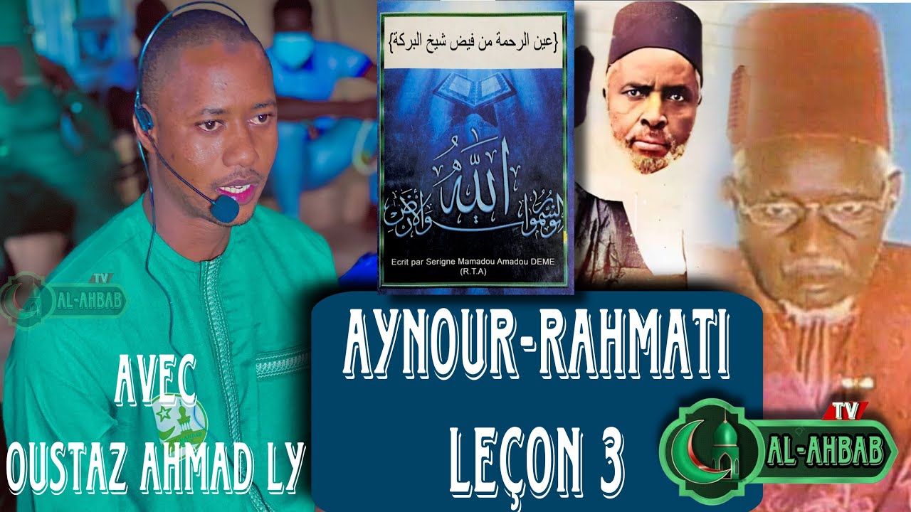 AYNOUR-RAHMATI: Leçon 3 avec Oustaz Ahmad Ly