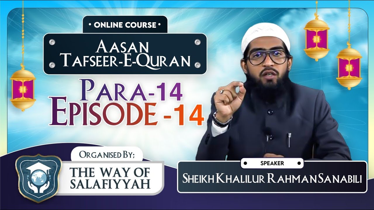 Aasan Tafseer E Quran Online Course || PARA - 14 || Episode - 14 || Sheikh Khalil Ur Rahman Sanabili