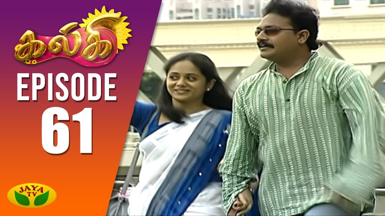 மனோஜுடன் இருந்த பெண் யார் ? குழப்பத்தில் கல்கி !! | Kalki | JayaTV Serial