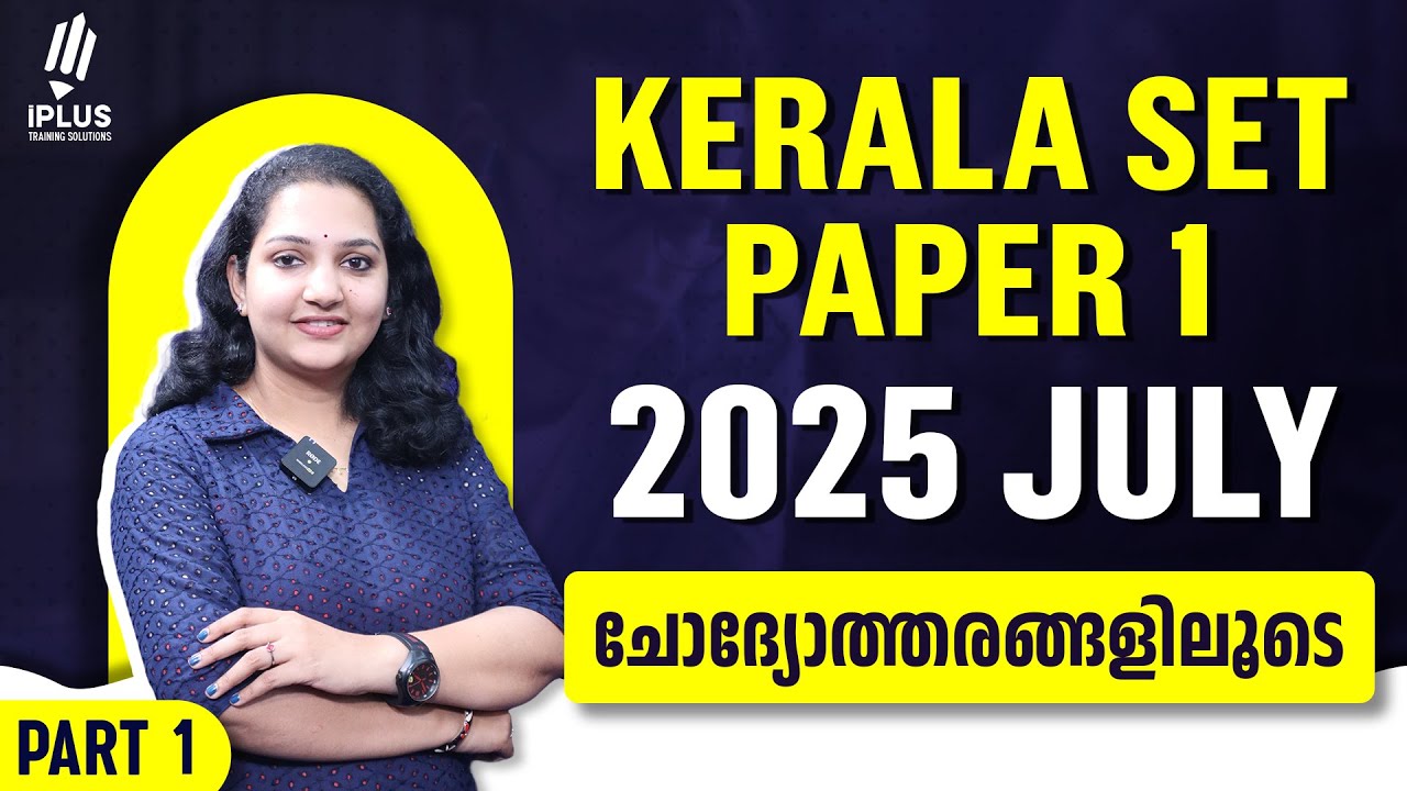 SET Paper 1 - 2025 July Exam | Question Discussion Part 1 | #setexampreparation
