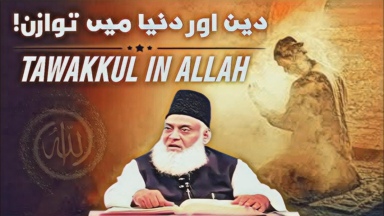 Sirf Allah Kafi Hai || Tawakkul in Allah || Dr Israr Ahmed || @Deen Insights