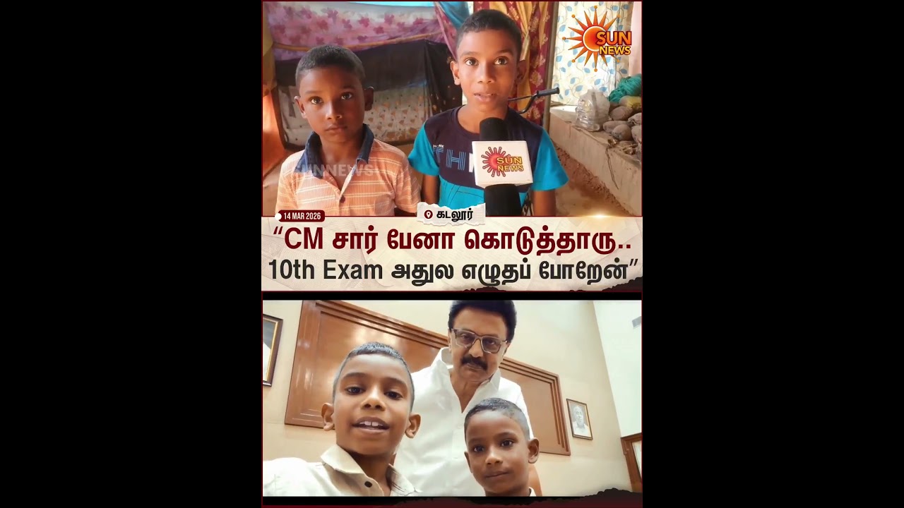 CM MK Stalin | Deva Brothers | Deva | Jeeva | Sun News