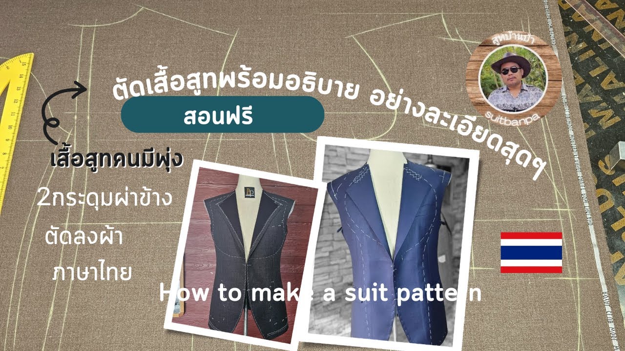 How to make a suit pattern ep1: Cutting the back piece