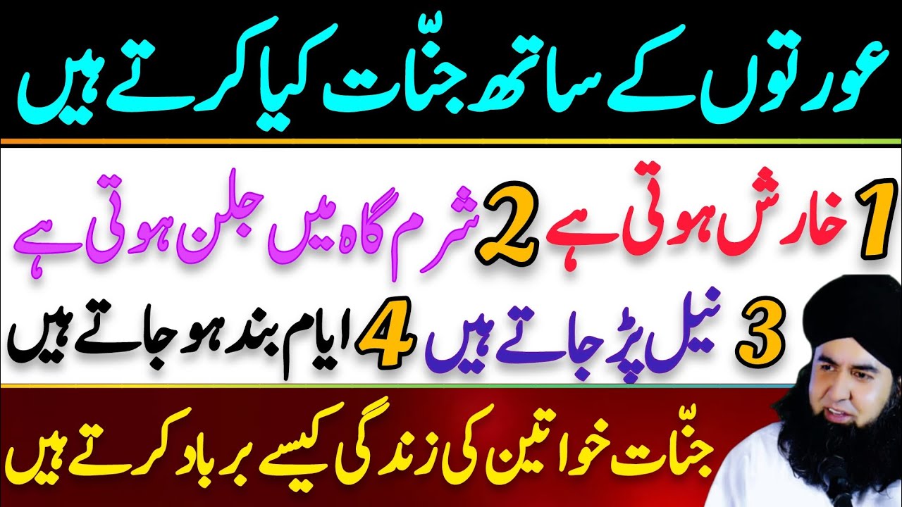 Ask Dr Hamed Shaafi 04 APR 24 | Jinnat Aurat Ko Kaise Pareshan Karte Hain | Jinnat Ki Dunya | DARD