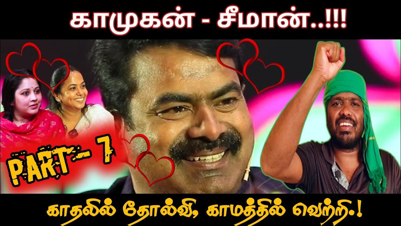 Seemanism - Part - 7 | Seeman | Tamilnadu politics Troll | Gopi's Troll