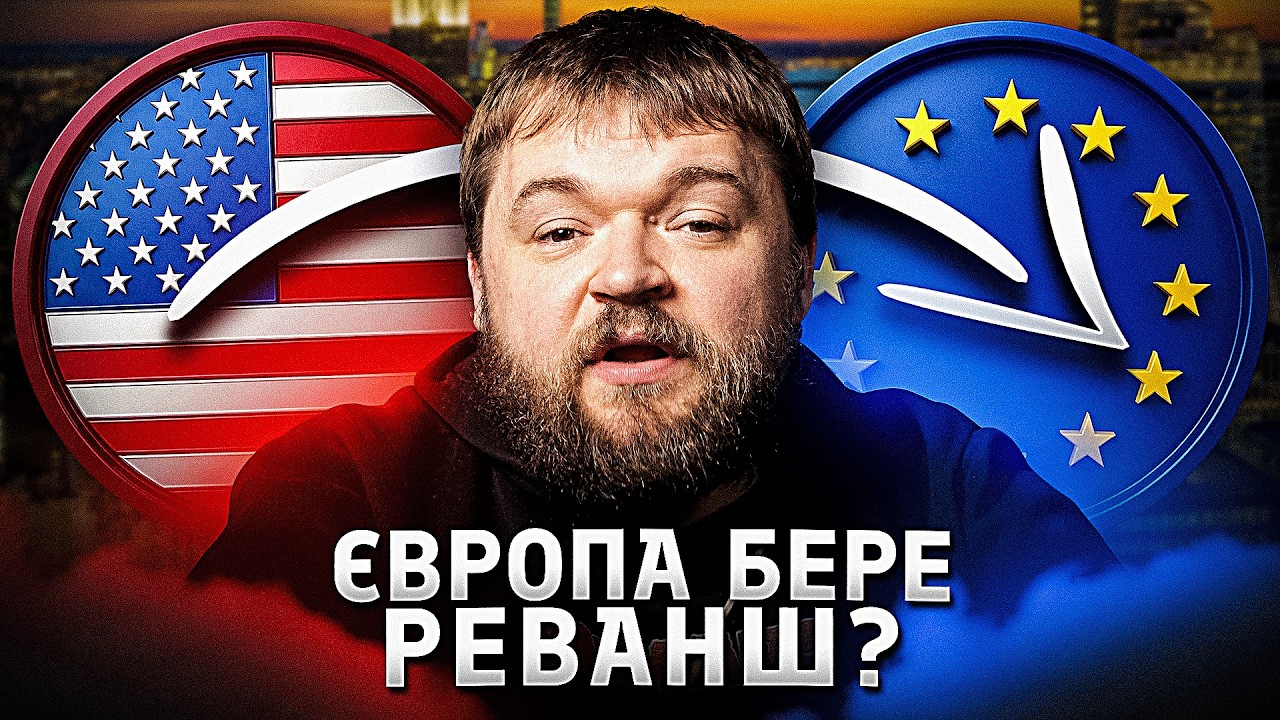 Чому інвестори повертається в Європу