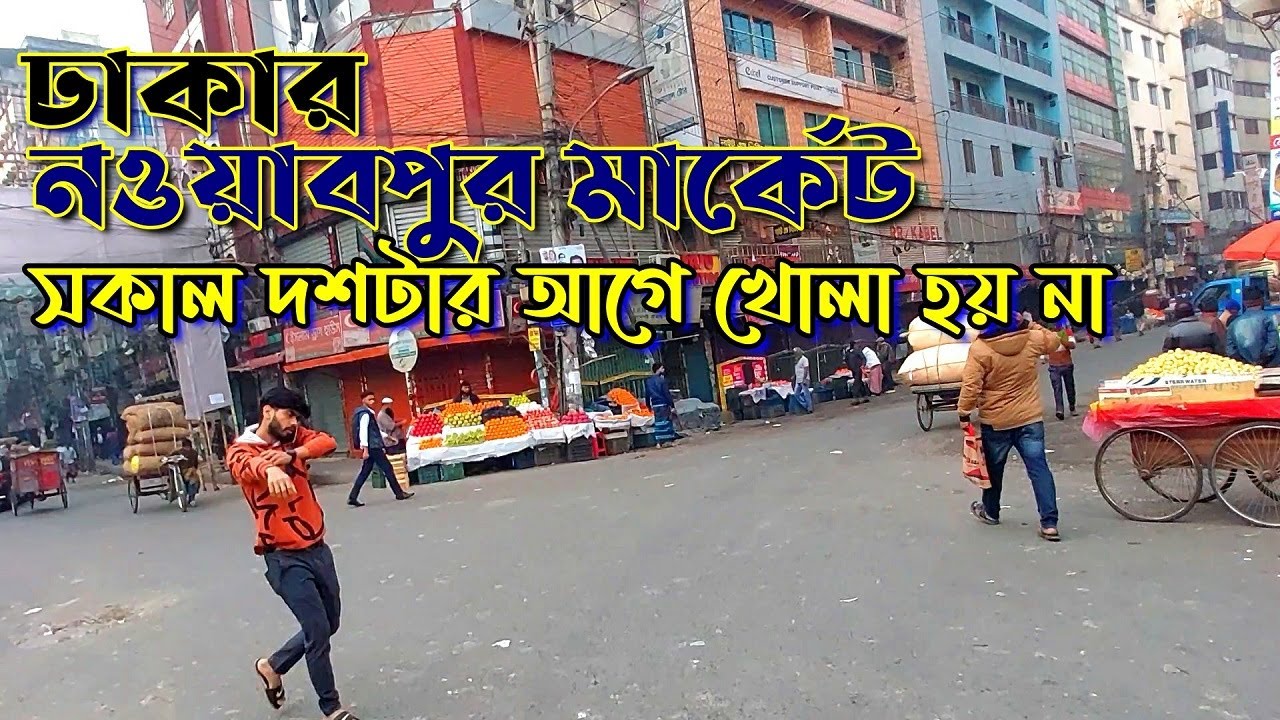 Dhaka nawabpur electric market dhaka