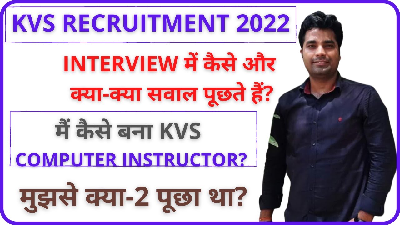 KVS INTERVIEW Q & A | KVS PRT & COMPUTER INSTRUCTOR INTERVIEW | केवीएस इंटरव्यू के सवाल