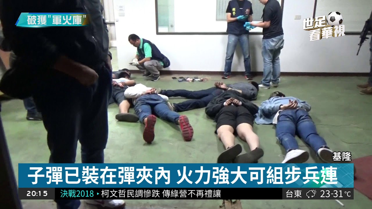 警破大宗軍火走私 查獲百支長短槍 | 華視新聞20180505