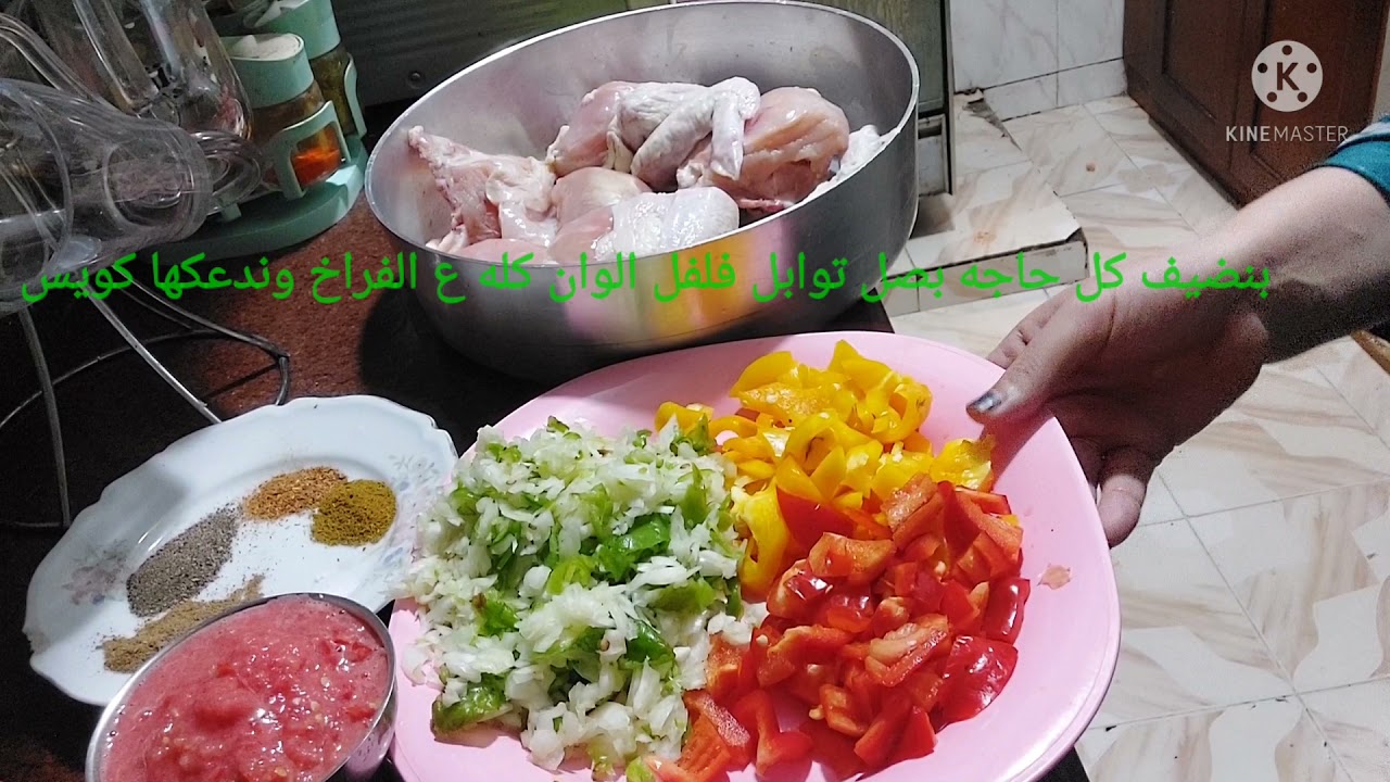 صنية فراخ بالفلفل الألوان سهلة وبسبطة🥰