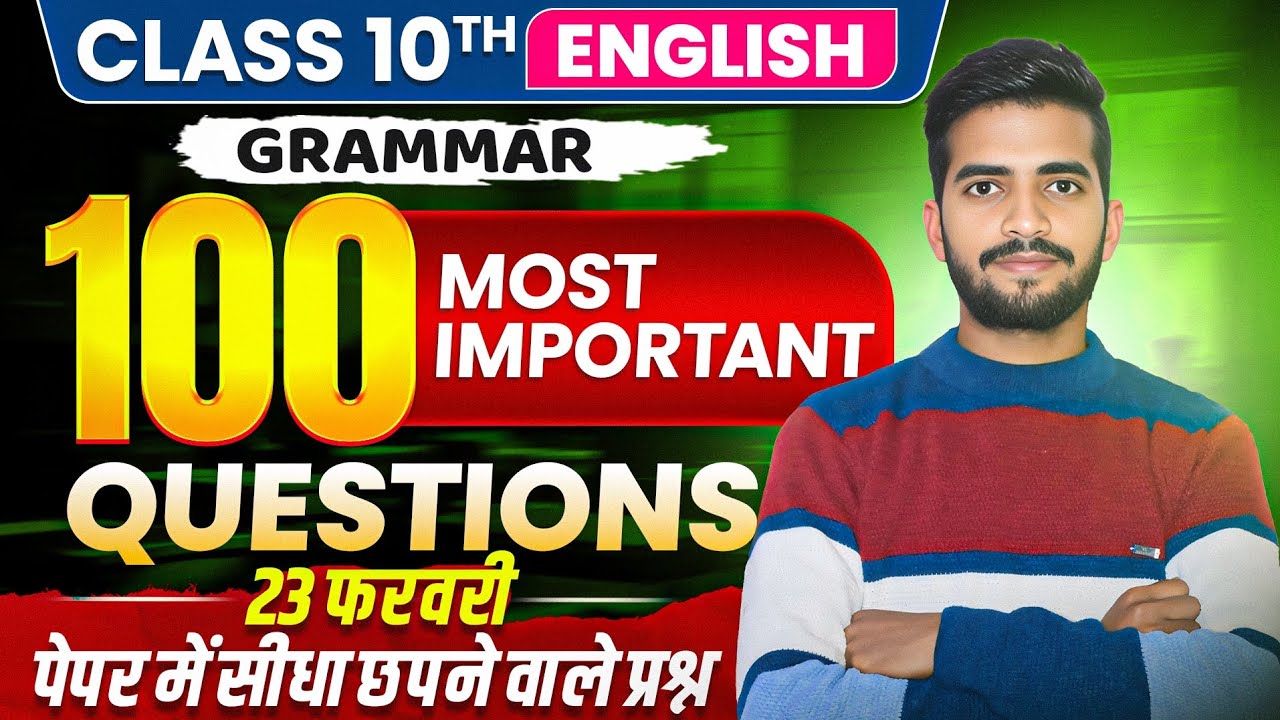 Class 10th English 100 Most Important Objective Question 🔥 | Board Exam 2026 में पक्का यहीं से आयेगा