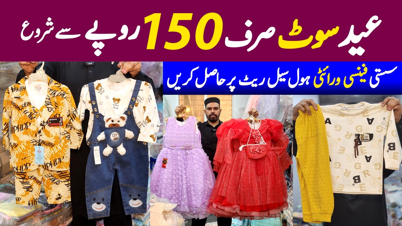 Baba & baby summer suit Eid collection / baby fancy frock / baby & baba pent shirt / baba suit rates