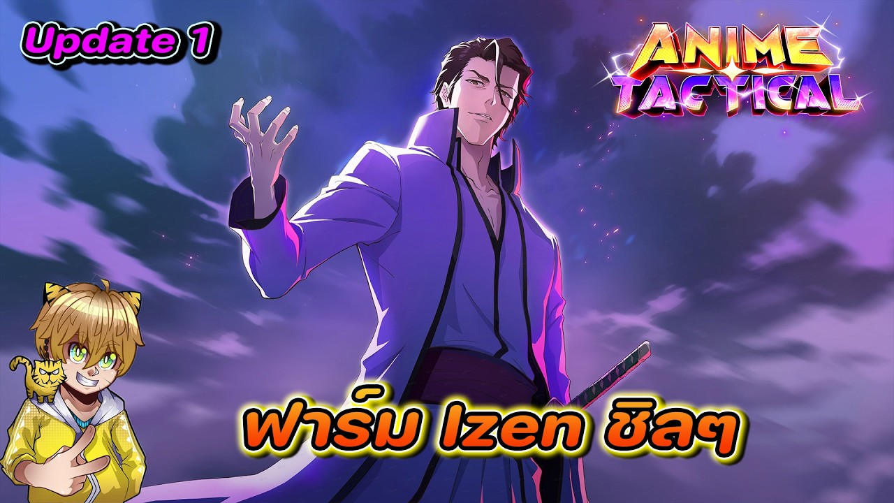 🔴【Anime Tactical】- ตามหาไอเซ็นยาวๆ Day 2 ก็ยังไม่เห็นหัว