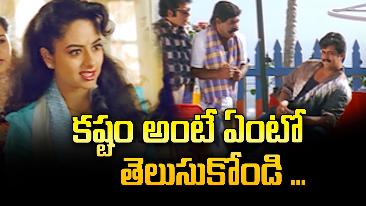 కష్టం అంటే ఏంటో తెలుసుకోండి ... | Arjun | Soundarya | Subhavartha | ETV