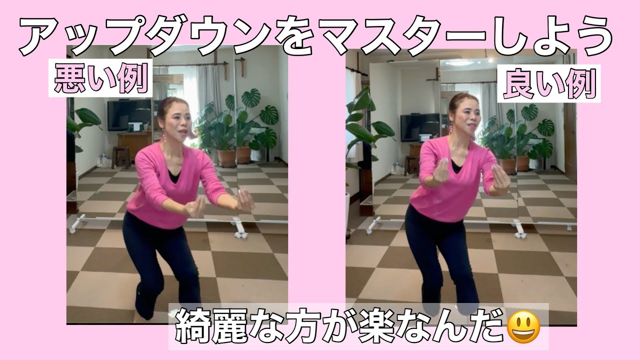 下手なアップダウンは膝を痛める原因No637