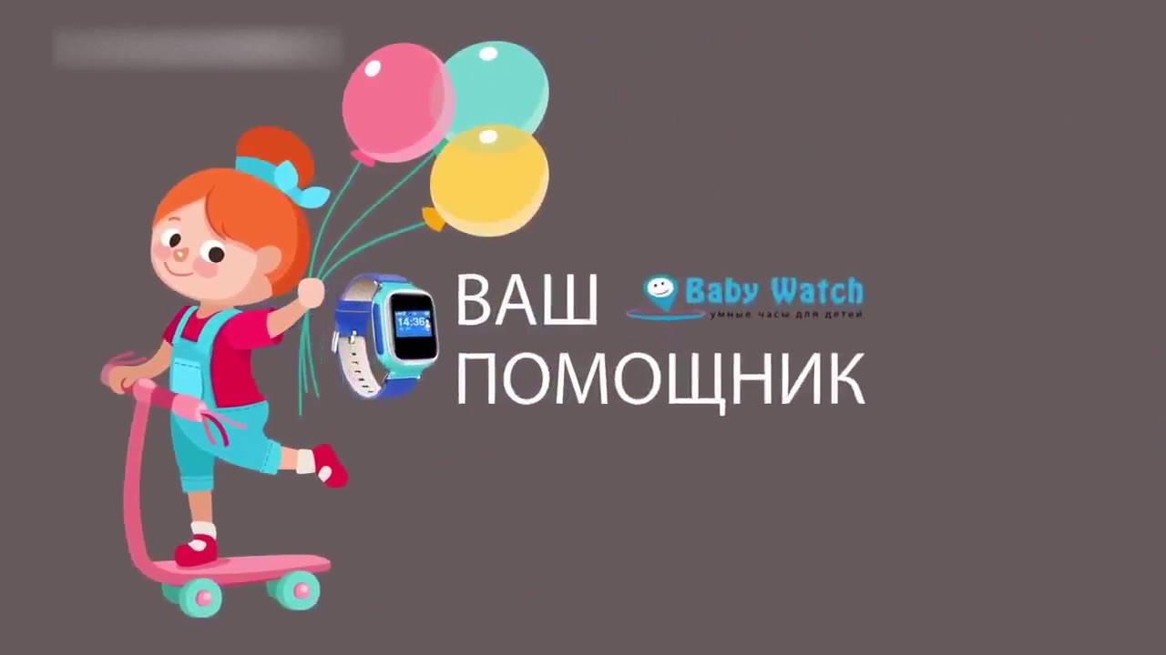 Детские часы Smart Baby Watch DS 18 c GPS трекером