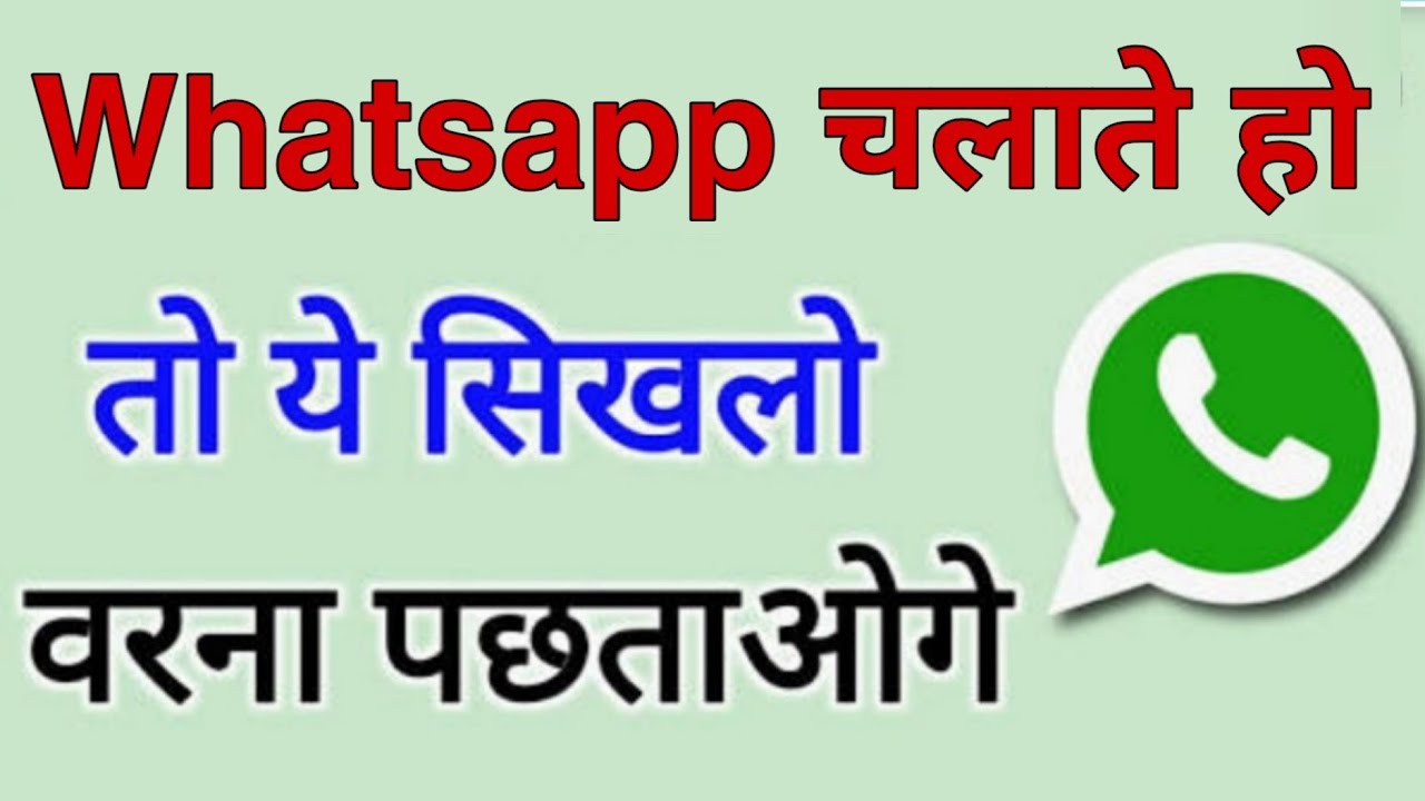 Whatsapp location update 2020 || by hindi techub