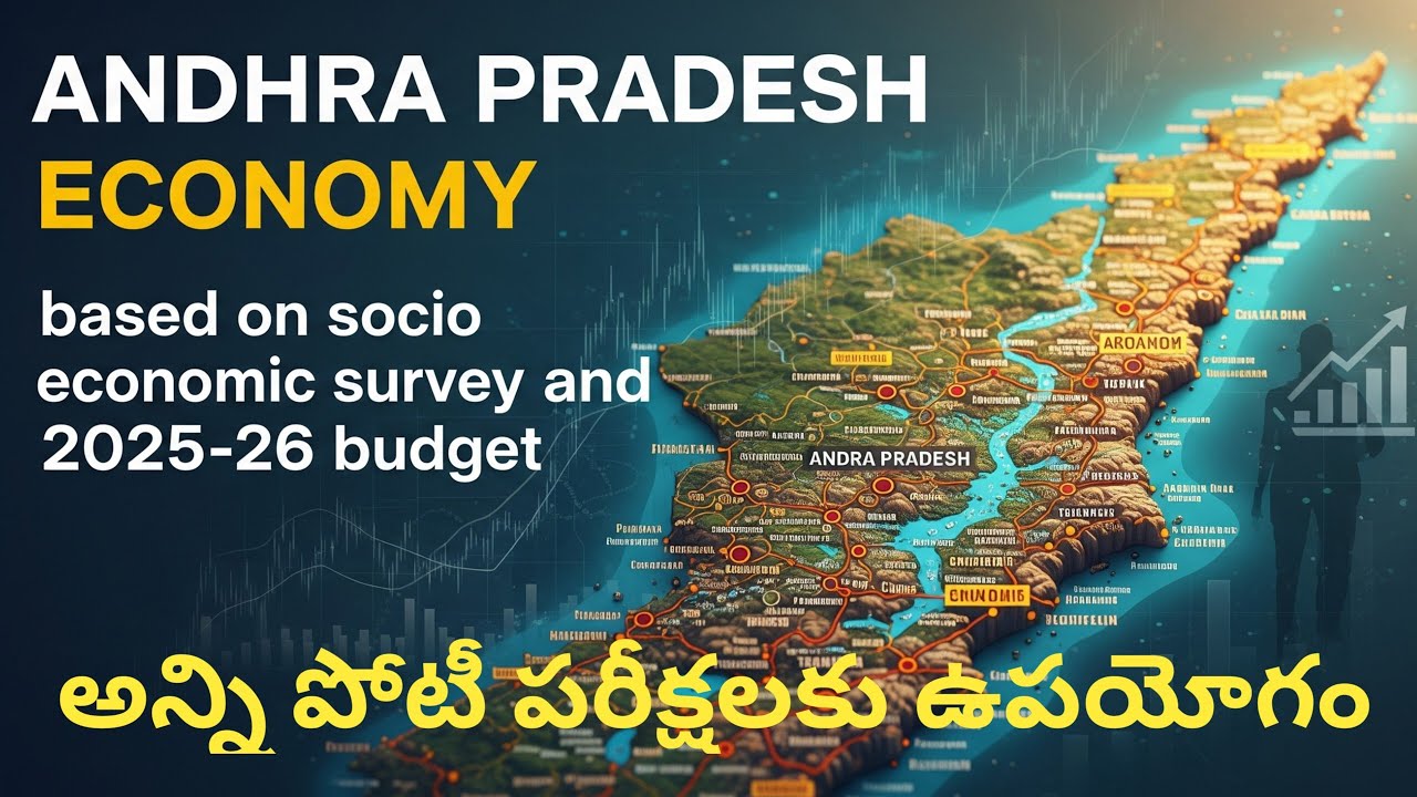 Andhrapradesh economy 2025 /Andhrapradesh socio economic survey 2024-25 /ap budget 2025-26 in telugu
