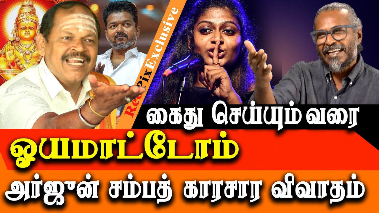 Isaivani, Joseph Vijay & Beef - Arjun Sampath heated debate - Red pix Felix Gerald Latest interview