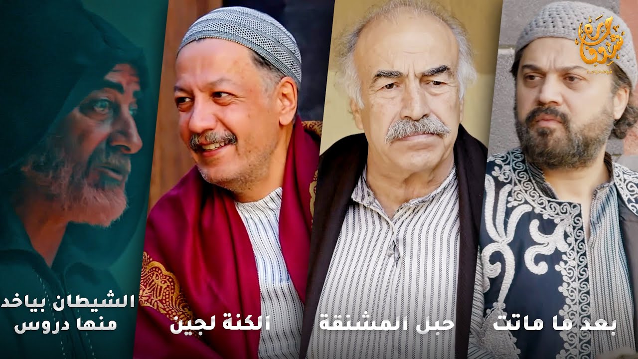 أجمل روايات حارة شوف❤ رواية بعد ما ماتت- رواية حبل المشنقة- رواية الكنة لجين