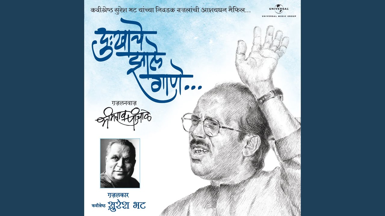 Etukech Mala Jatana
