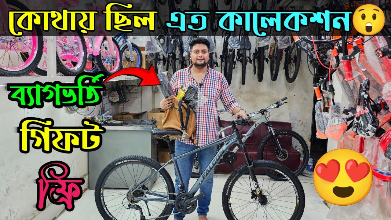New Cycle Price In Bangladesh 2025🚴New Bicycle price in bd🚲Rockrider,veloce,uplayed,core,Avon cycle