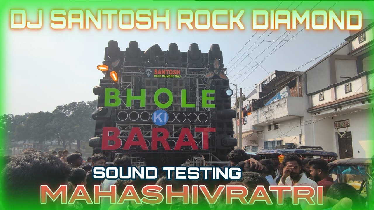 DJ SANTOSH ROCK DIAMOND sound testing of Mahashivratri full competition #sound #sarzan #viral #dj