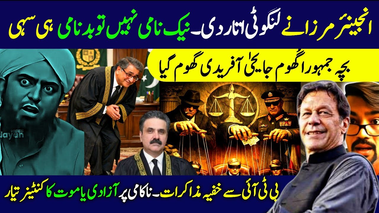 انجینئر مرزا کے کھلے پول | دین کے لبادے میں پیادے 😀| اچھن بھائی کا مزاحیہ تجزیہ | Saleem Speaks 