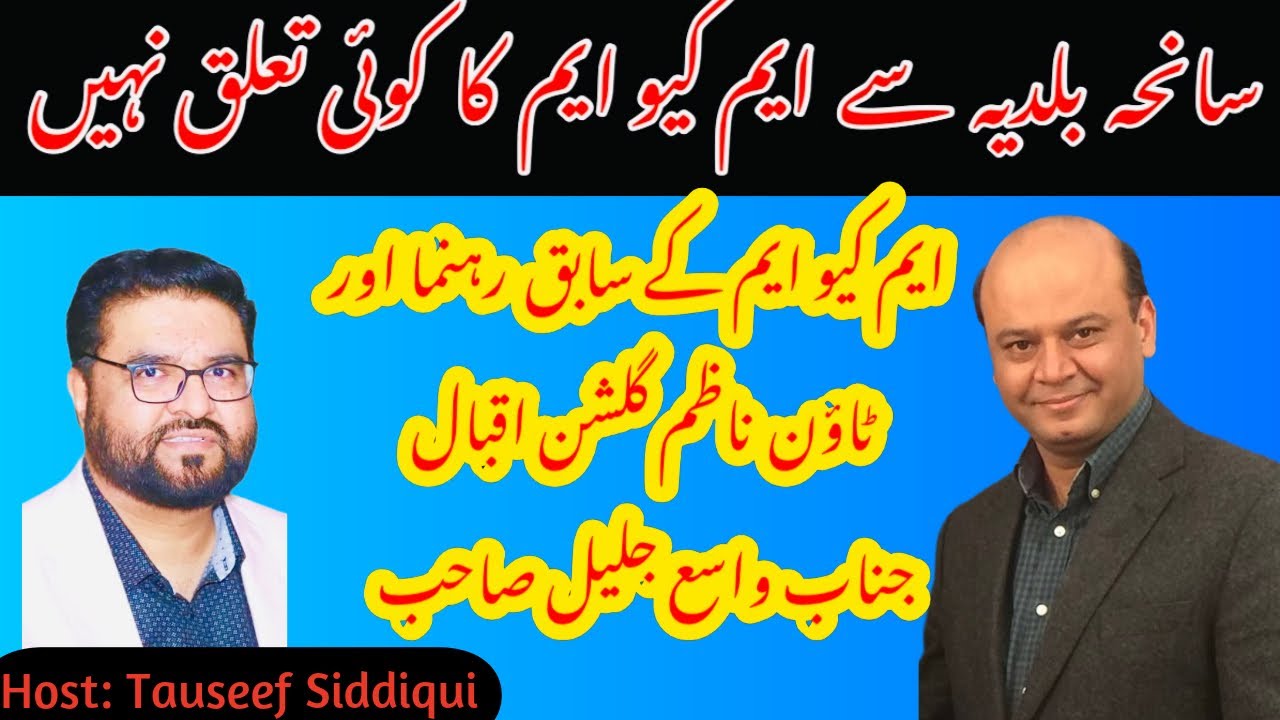 Guest: Mr. Wasay Jalil Former MQM Member & Town Nazim GulshanEIqbal Interview With Tauseef Siddiqui 