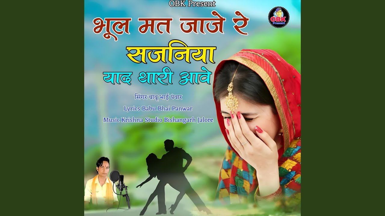 Bhul Mat Jaje Re Sajaniya Yad Thari Aave