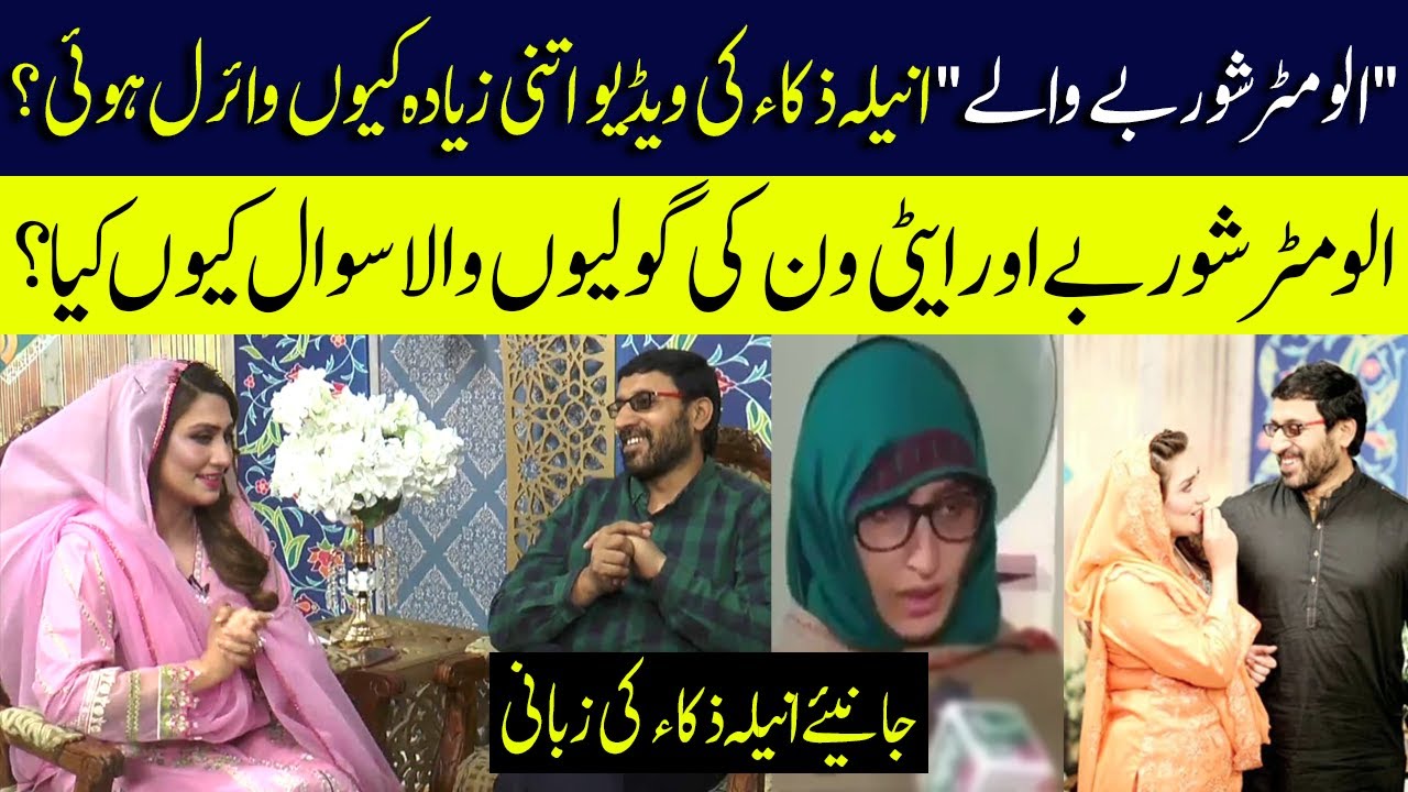 Exclusive Interivew of Aneela Zaka With her Husbend | Arbab Arshad Mirza | Nai Baat Digital