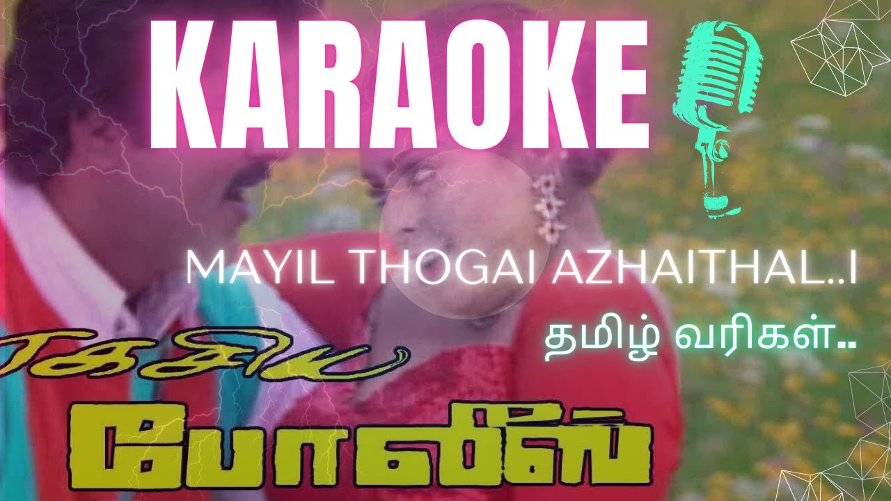 Mayil Thogai Azhaithal Karaoke | SPB |