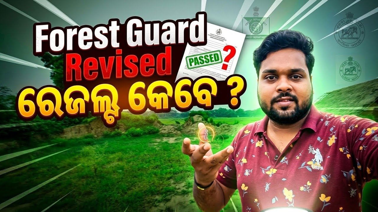 FOREST GUARD REVISED SCORE 🔥🔥 Expected Date and Cutoff mark