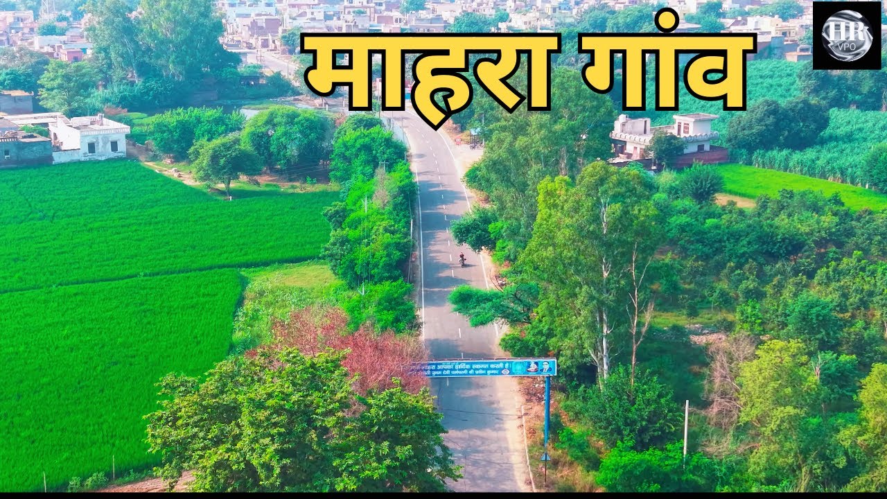 MAHRA VILLAGE माहरा गांव | Mahra Village Gohana Sonipat Haryana | Mahra Village Ki Video Hr Vpo