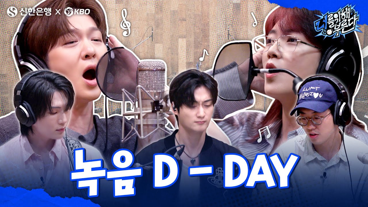 너를 위해 부른다 EP.05 │응원가 녹음 D-day! 이창섭X터치드 본업 모먼트 멋짐 대폭발🔥